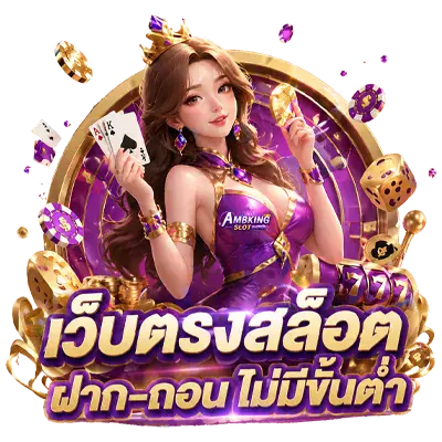 ambking 44 สล็อต