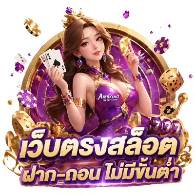 ambking 44 สล็อต